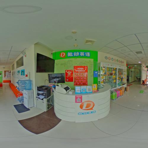 能动英语（北辰新都汇校区）